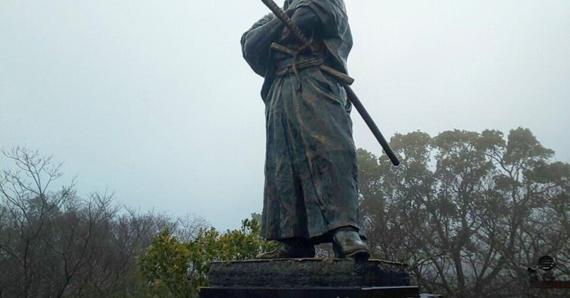 ６ 格言その４ 坂本龍馬 大瀬育巳 Note