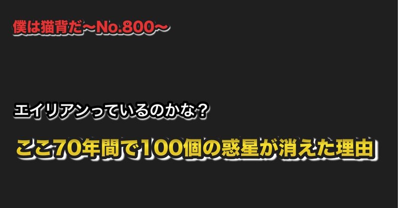 僕は猫背だ〜No.800〜