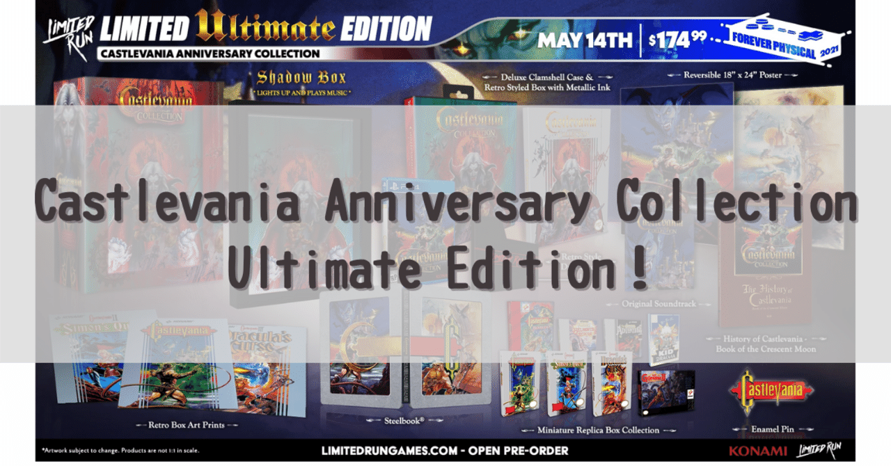 Castlevania Anniversary Collection Ultimate Edition！｜dameo / だめ夫