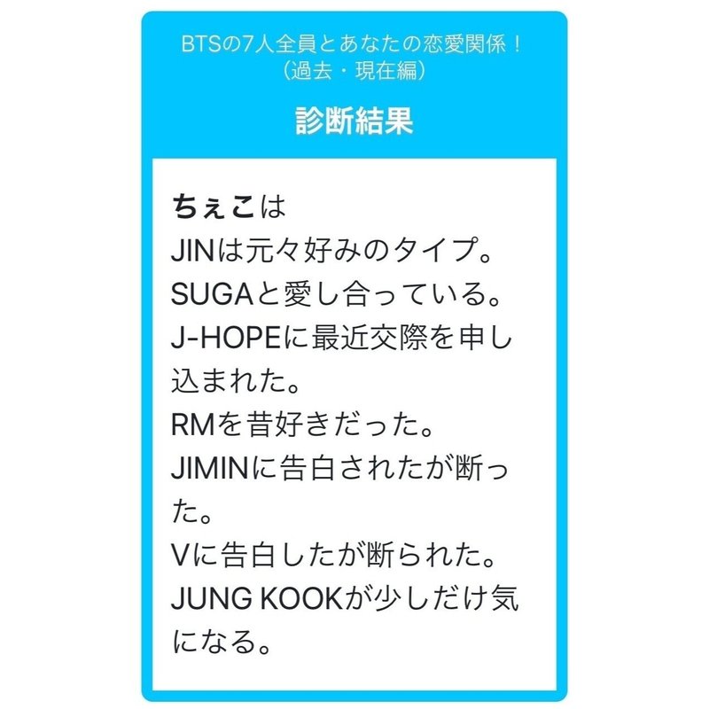 Bts妄想 私のことが好き ちぇこ Note Bts妄想 私のことが好き ちぇこ Note