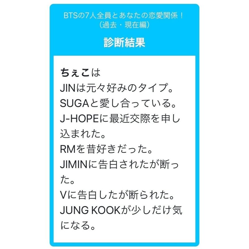 Bts妄想 私のことが好き ちぇこ Note