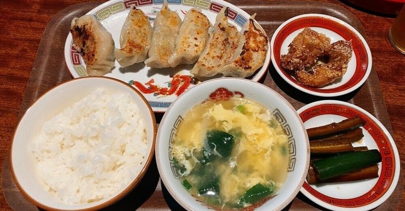 なんだか餃子が食べたい気分だったので 街中華うーみん 池尻大橋 こばのひ Note なんだか餃子が食べたい気分だったので 街中華うーみん 池尻大橋 こばのひ Note