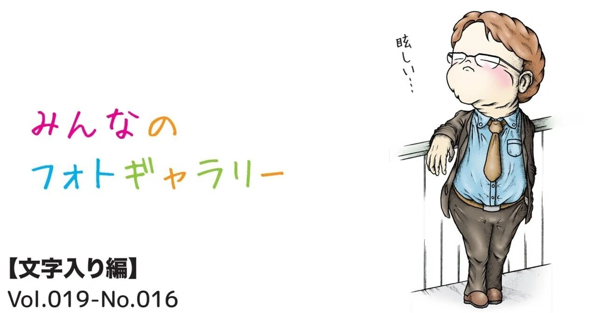 見出し画像