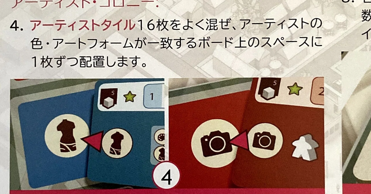 エラッタ情報】ギャラリスト【日本語版】｜ふるりん本舗