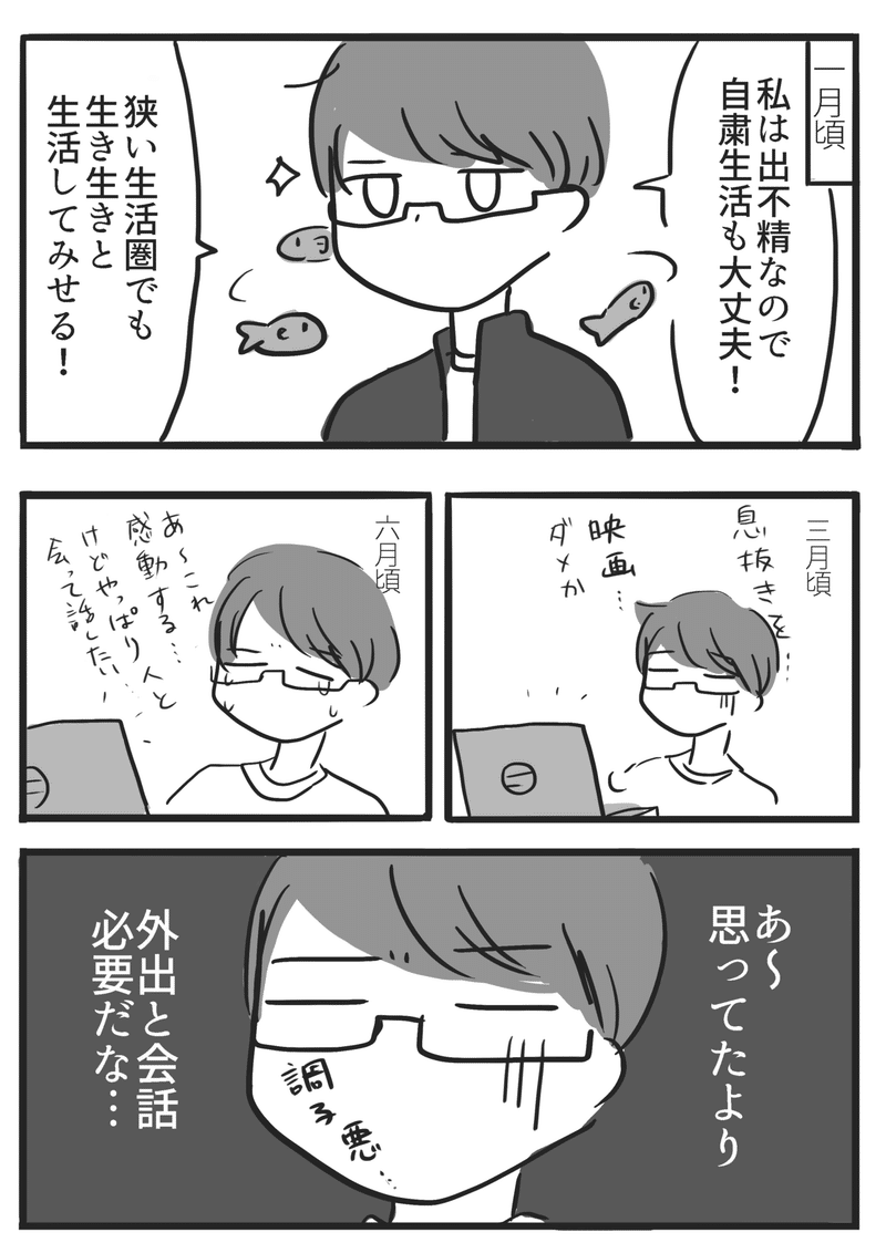 一歩一歩(2)