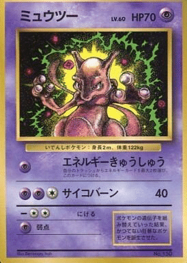 フーディンデッキ　旧裏 旧裏デッキメモ】Wフーディン - 爽の備忘録