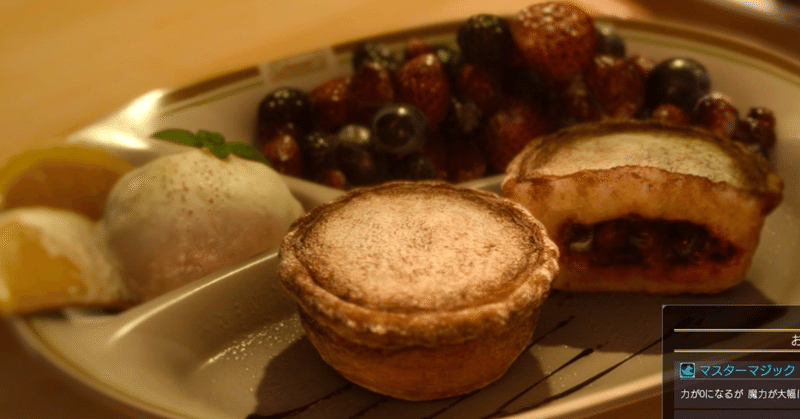 Ff15料理 の新着タグ記事一覧 Note つくる つながる とどける