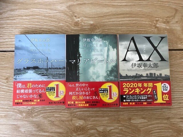 グラスホッパー 伊坂幸太郎 著 渋井オレンジ Note