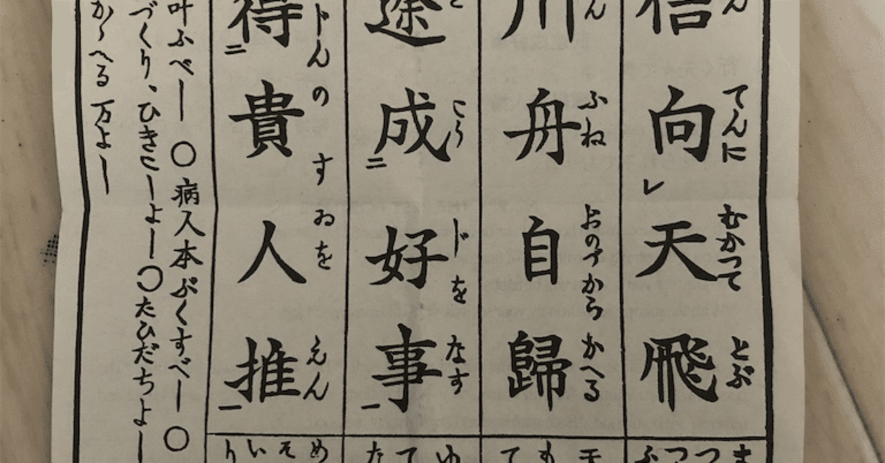 浅草寺のおみくじ Koritsukei Note