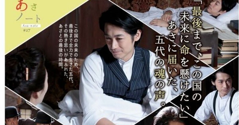 俳優ノート ディーン フジオカさん あく Note