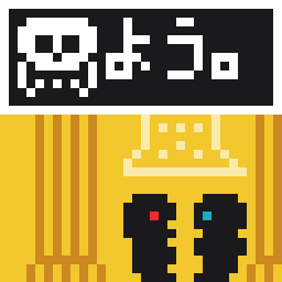 自作ドット絵 アンダーテール特集 Pnatupnatupnatu 相互フォロー 線状降水帯怖い Note