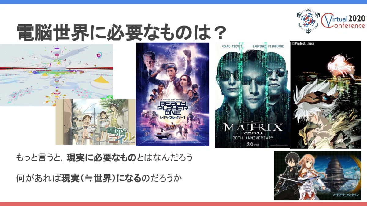vconf2020オープニングスライド003