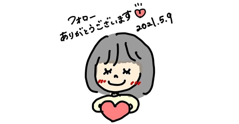 フォローありがとうございます ここ Coco Note