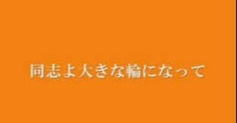 企業とそこの労働組合と政商と企業業績と　その３