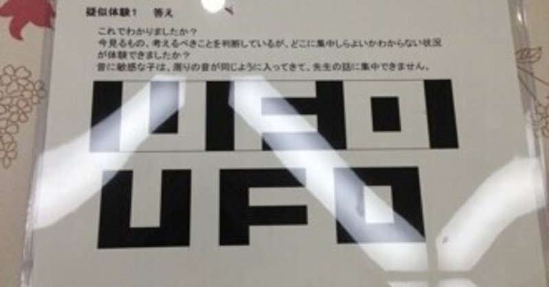 発達障害についてちょっとだけ勉強した。