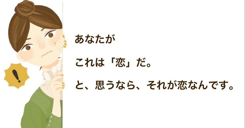 お悩み相談 もうすぐアラサーになります 本当の恋をしたことがありません スズキチサ 心理カウンセラー Note お悩み相談 もうすぐアラサーになります 本当の恋をしたことがありません スズキチサ 心理カウンセラー Note