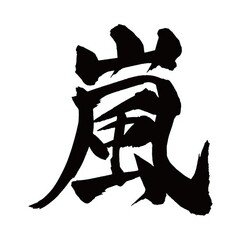 嵐メドレー