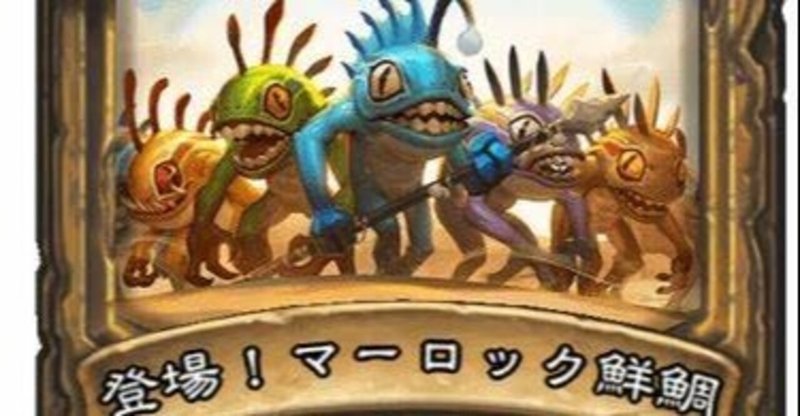 Hearthstone の新着タグ記事一覧 Note つくる つながる とどける