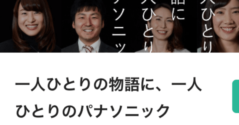 学生さん達は今からこういう記事で企業情報を知ることは仕事を考えるキッカケになると私は考えてます！働く人の生の声や笑顔が内部情報よくわかる記事。