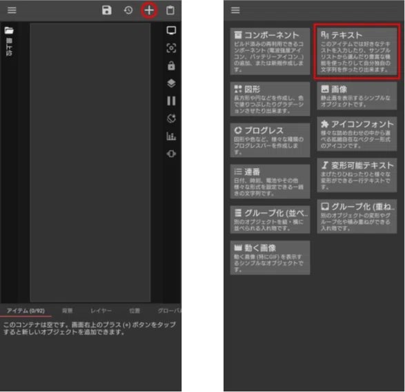Klwp 001 テキスト時計をつくる Pekepy Note