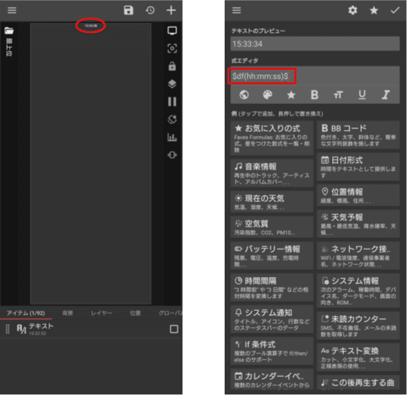 Klwp 001 テキスト時計をつくる Pekepy Note