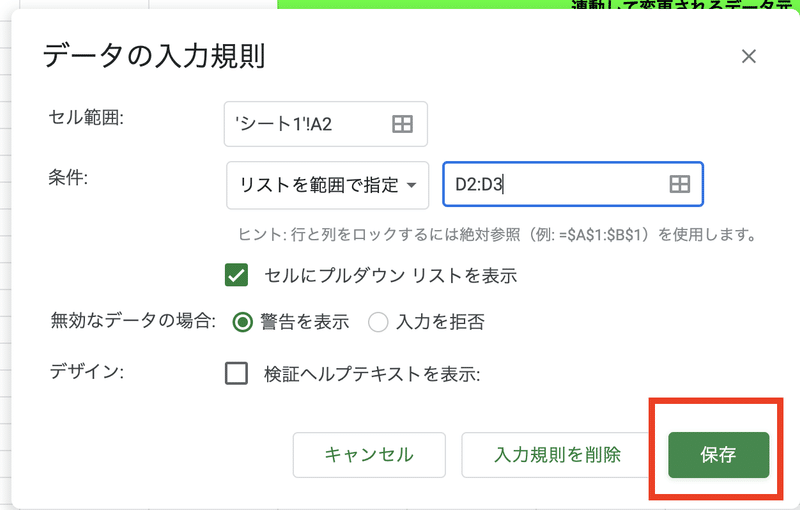 初心者でも簡単 スプレッドシートのプルダウンリスト連動させる方法 21年最新版 無料ダウンロード可能です Youtube戦略室 Note