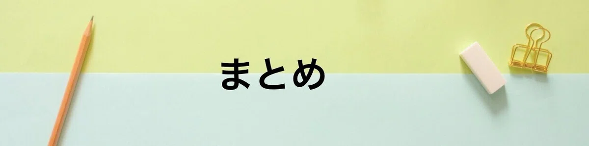 スクリーンショット 2021-01-16 21.06.45