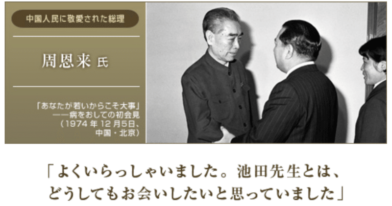 周恩来とパナソニックと池田大作の堅い絆 周恩来にそっくりな前原誠司は池田大作の隠し子で 松下政経塾出身 松井秀之 Note 周恩来とパナソニックと池田大作の堅い絆 周恩来にそっくりな前原誠司は池田大作の隠し子で 松下政経塾出身 松井秀之 Note