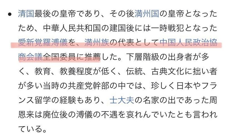 周恩来とパナソニックと池田大作の堅い絆 周恩来にそっくりな前原誠司は池田大作の隠し子で 松下政経塾出身 松井秀之 Note