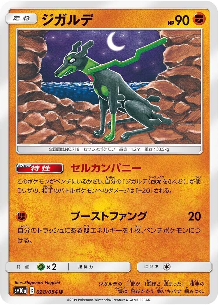 備忘録 火力補助ダメージアップカードまとめ じゅん Note