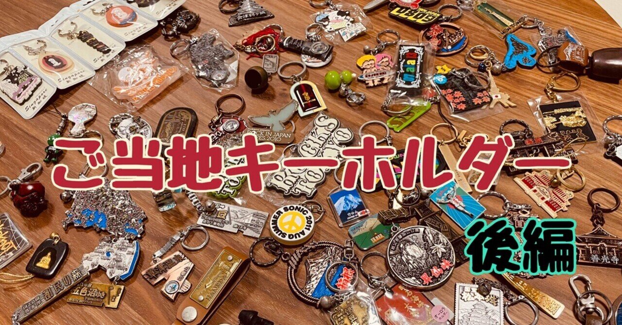 今市隆二　ご当地キーホルダー 今市隆二 アクリルキーホルダー