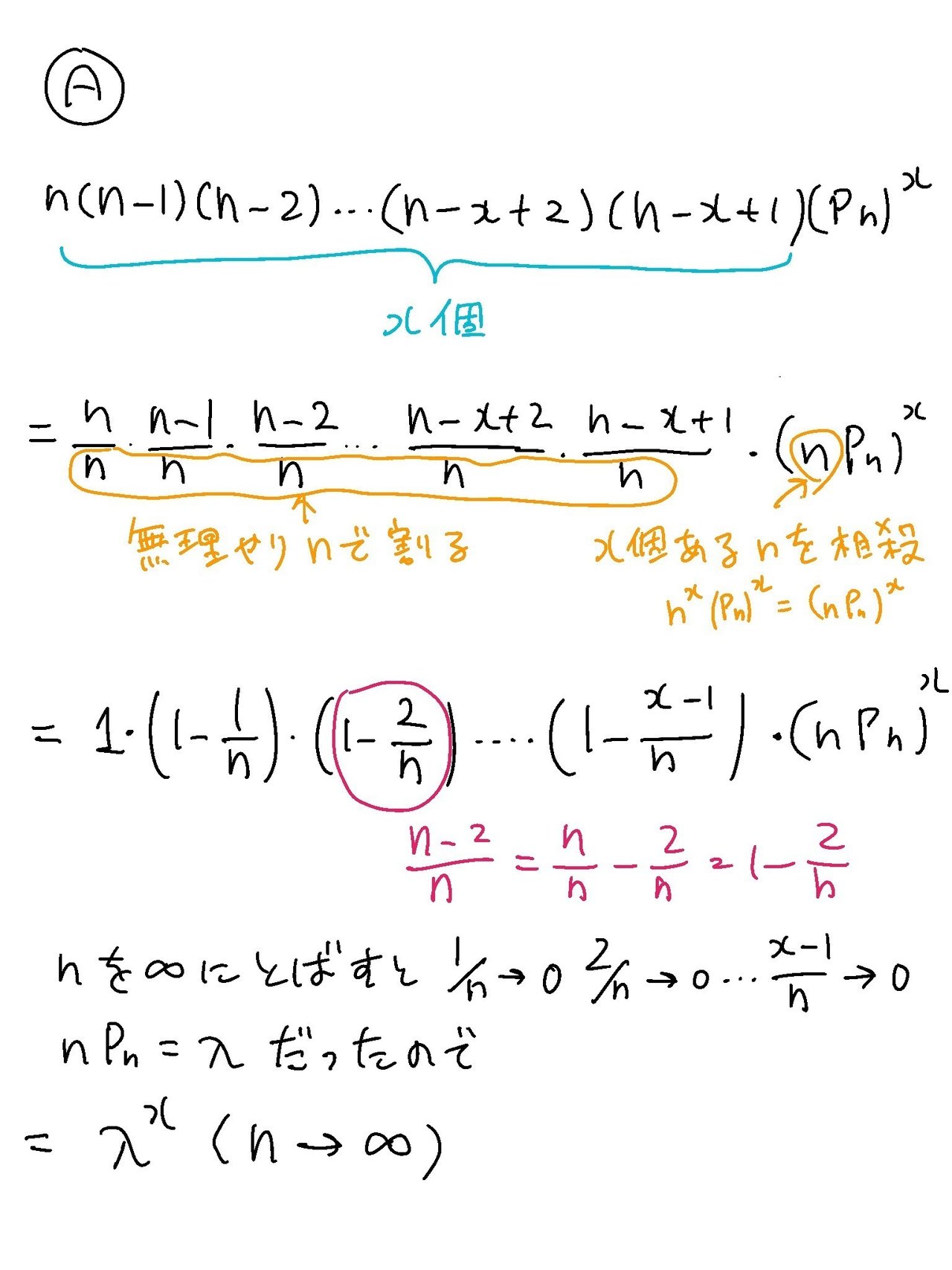 ポアソン分布を導出する｜konpyu