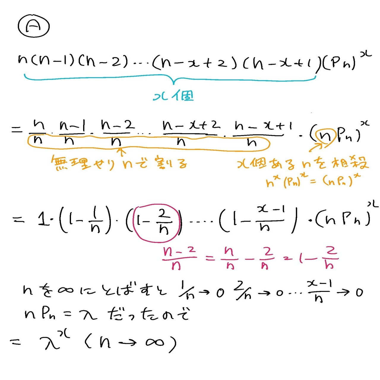 ポアソン分布を導出する｜konpyu