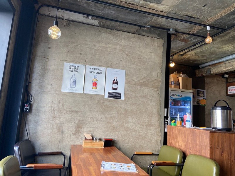 ヨンナムクゴッ店内2