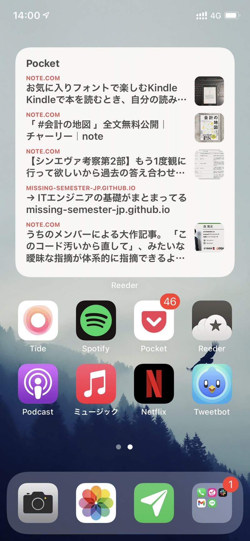 Iphoneのホーム画面晒し Tosh Note