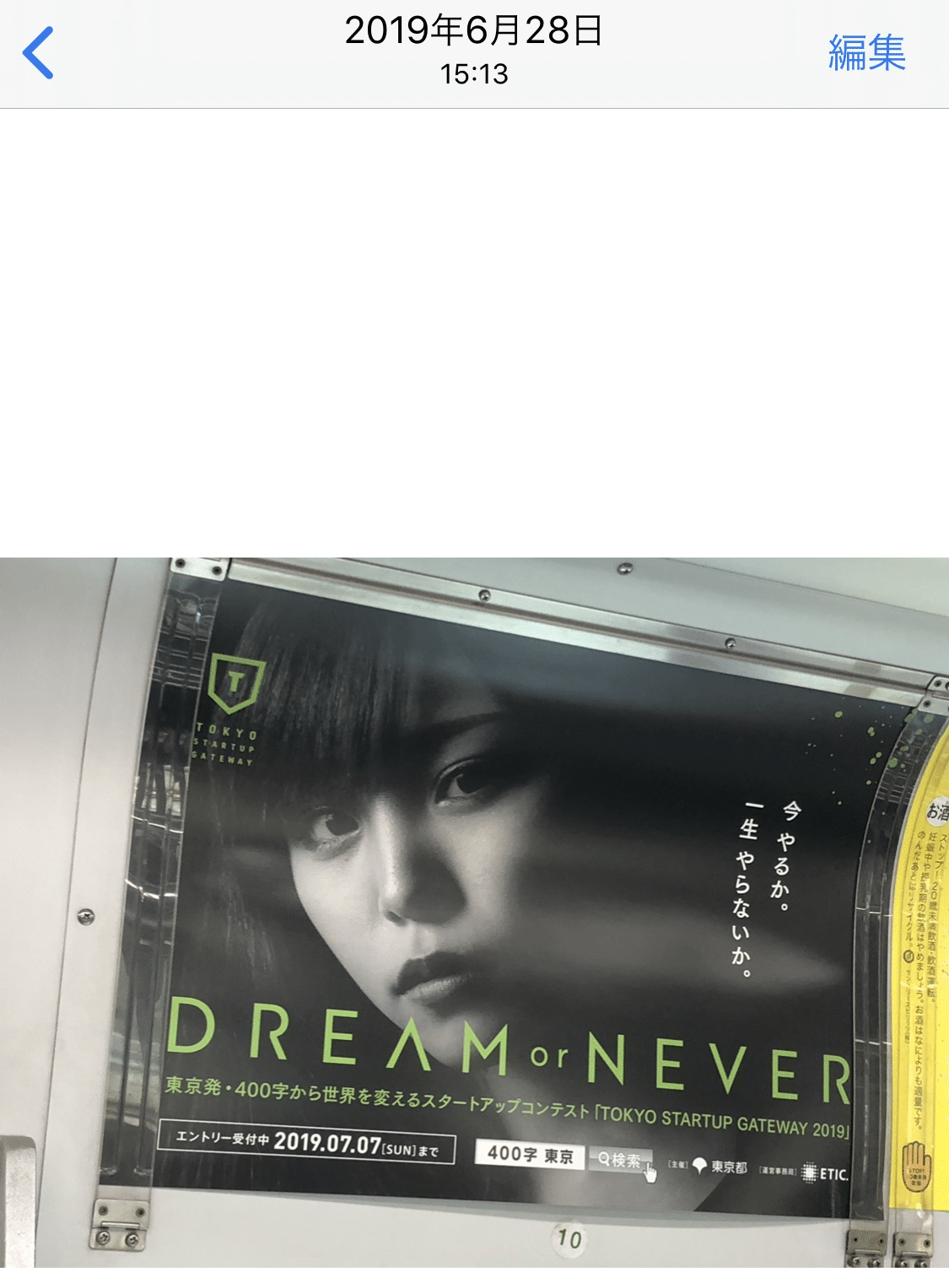 034 すべては400字から始まった｜ケアウィル／carewill