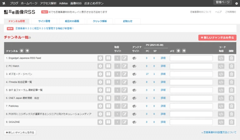 Wordpress コピペだけで外部のrssをアイキャッチ付きで簡単に表示する方法 Lemonex Note