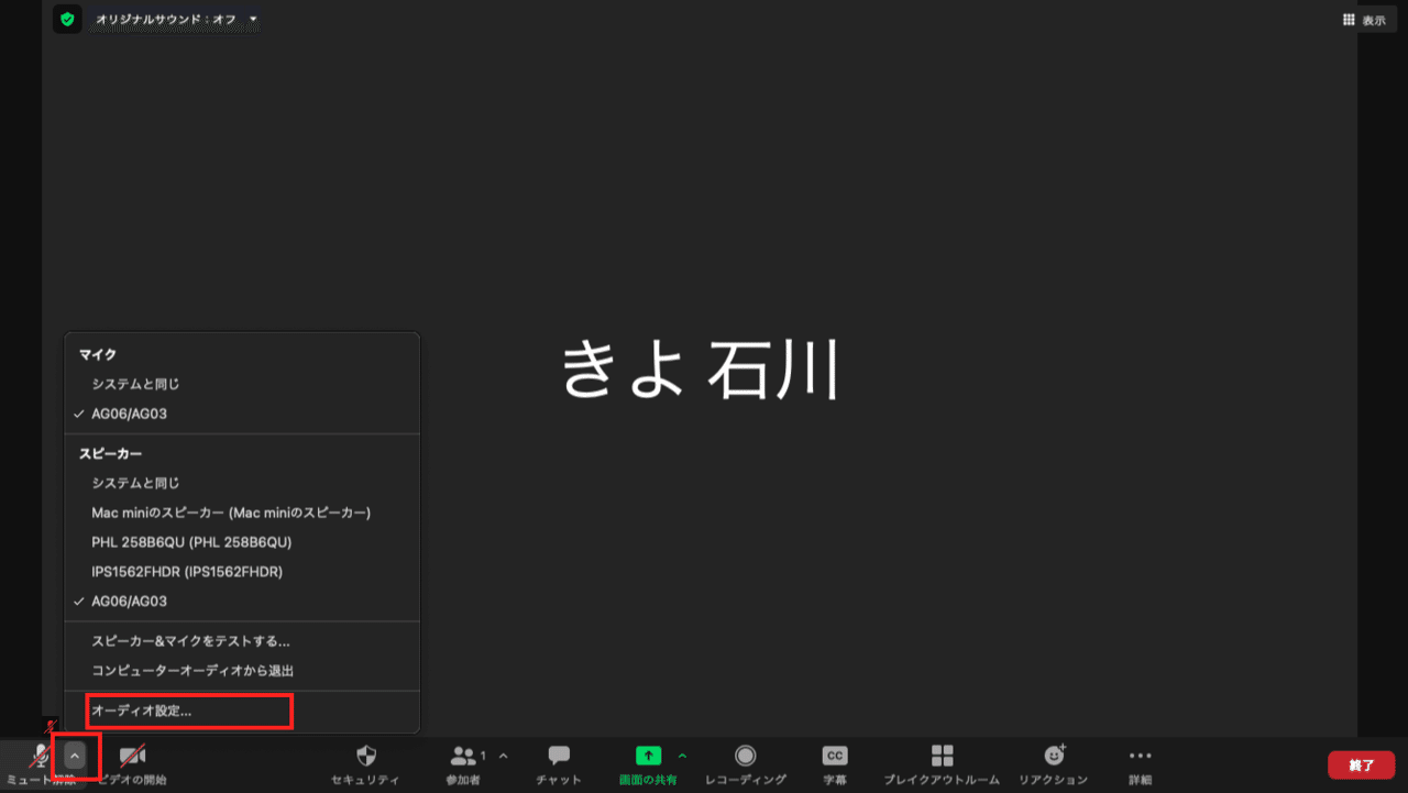 Zoomで楽器の音を拾う オリジナル サウンド 機能 Mac Pc版 21 05 石川きよ Note