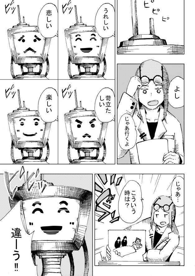 4p漫画 表情 けい Note 4p漫画 表情 けい Note