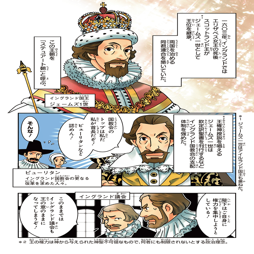 角川まんが学習シリーズ 世界の歴史 ９ 絶対王政と激化する覇権争い Kadokawa児童書ポータル ヨメルバ Note