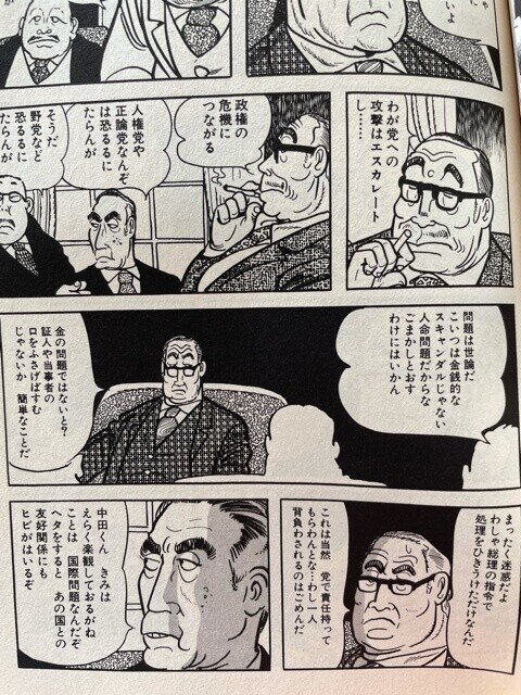 同性愛の問題作 エログロサイコサスペンスの傑作 Mw 手塚治虫全巻チャンネル 某 Note 同性愛の問題作 エログロサイコサスペンスの傑作 Mw 手塚治虫全巻チャンネル 某 Note