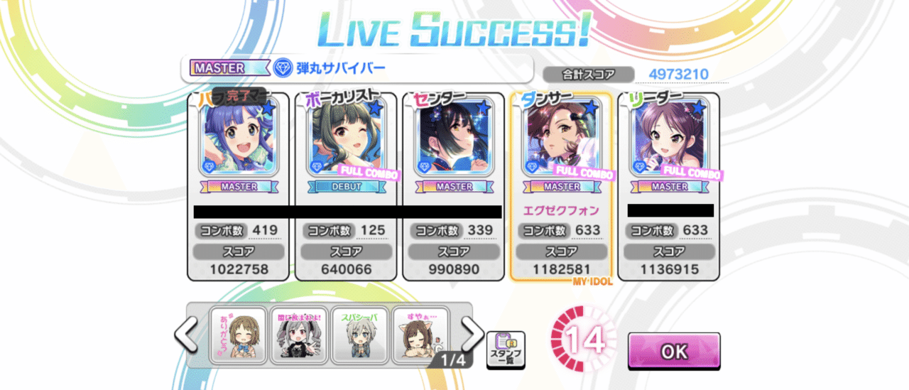 デレステ雑記058 Liveparty でレッツパーリィ いぇーあ 週刊エグゼクフォン Note
