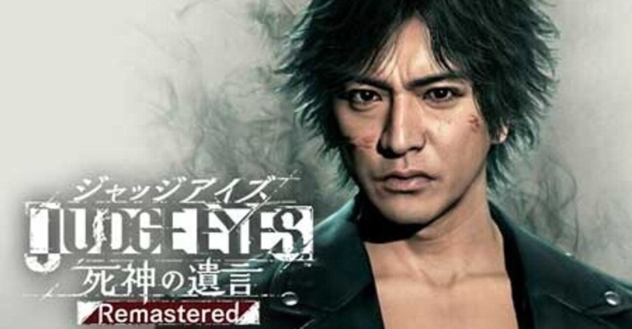 Ps5 ジャッジアイズ ちょ待てよの無駄使い ゲームレビュー エイトゲーマーズ Note