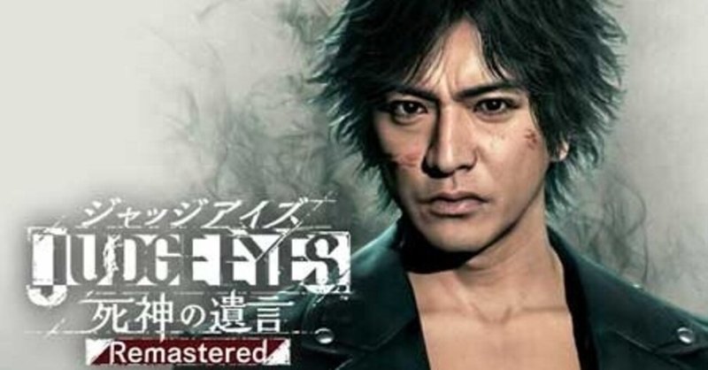 Ps5 ジャッジアイズ ちょ待てよの無駄使い ゲームレビュー エイトゲーマーズ Note Ps5 ジャッジアイズ ちょ待てよの無駄使い ゲームレビュー エイトゲーマーズ Note