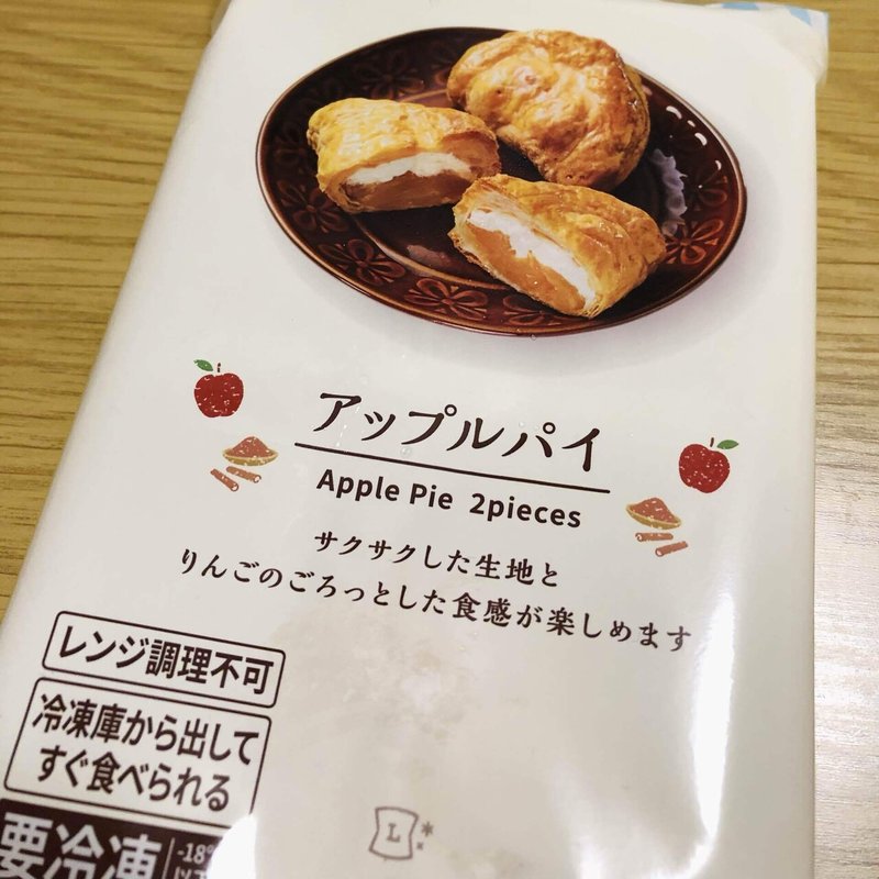 すぐパクつける本格アップルパイ Moto Neko Note