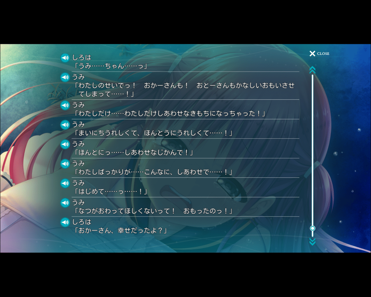 Summer Pockets REFLECTION BLUE ALKA√ 感想｜なる