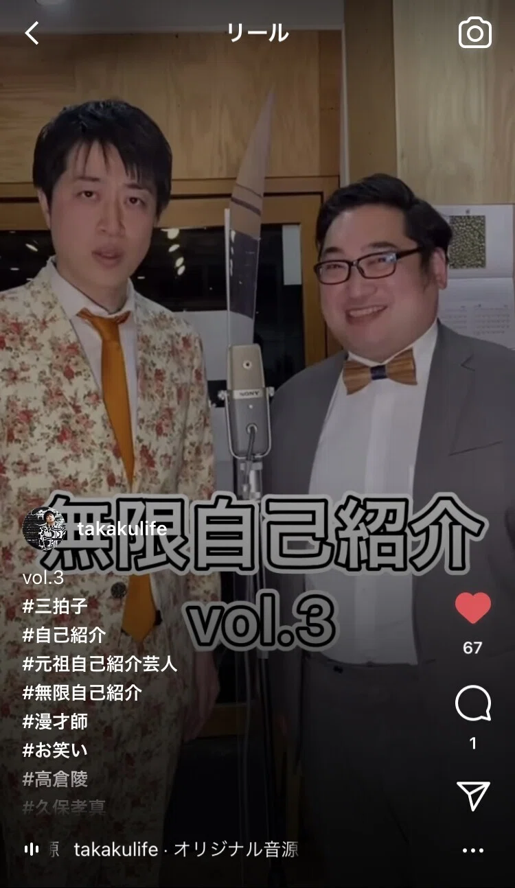 元祖自己紹介芸人｜かれは
