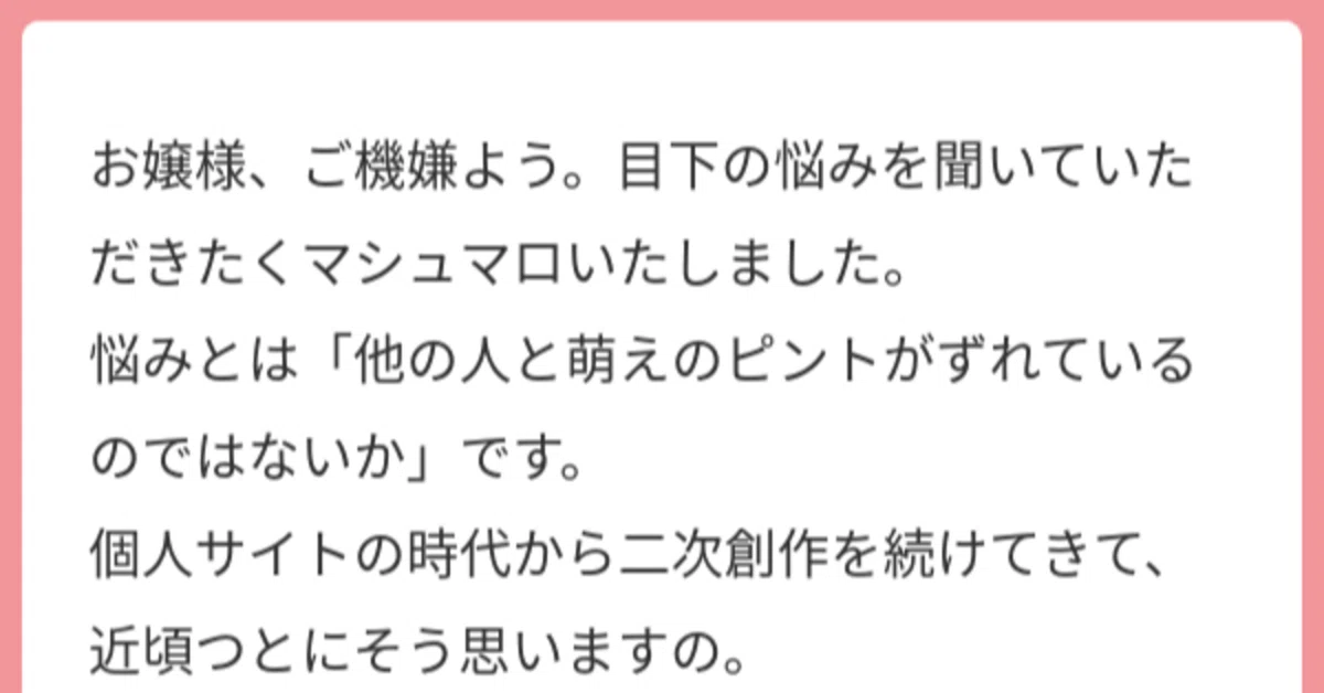マロ返】多くの人に自分のヘキの小説を読ませてあわよくば感想もほしい 