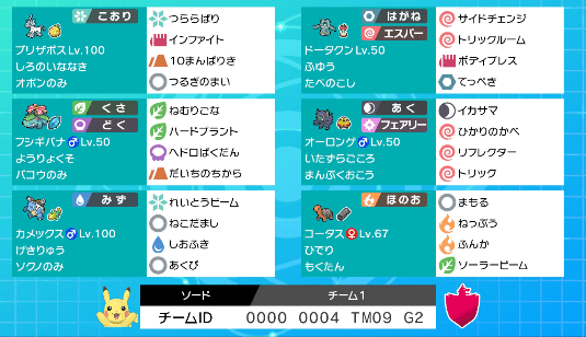 Pjcs21本戦使用 スイッチスリップダメージ がはく Note