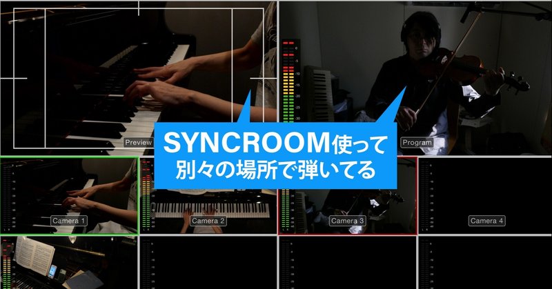 Syncroom の遅延問題が解消に コンテンツ作りに大きく前進 Ryo Kimura Note